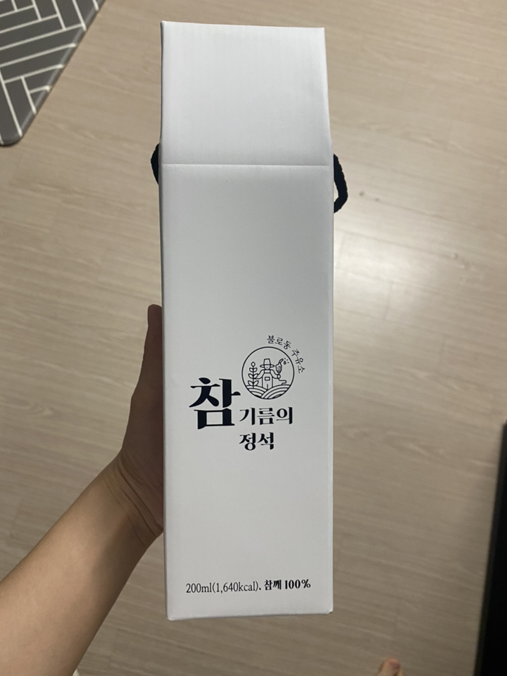 불로동주유소 참기름