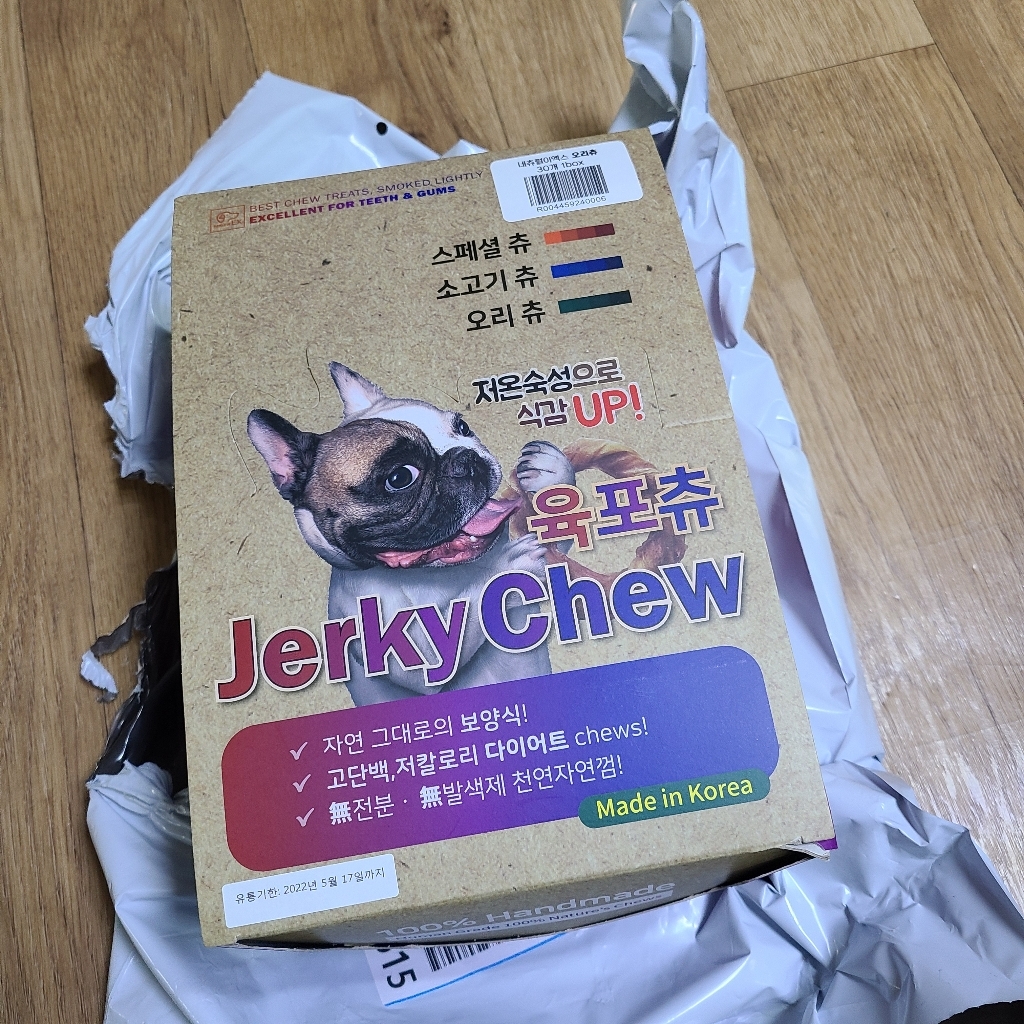 네츄럴이엑스 강아지 츄 덴탈껌 링 S 리뷰후기