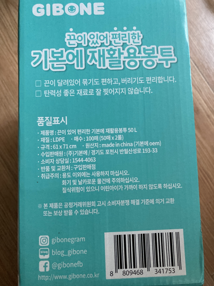 기본에 끈이 있어 편리한 재활용봉투 50L 1박스 리뷰후기