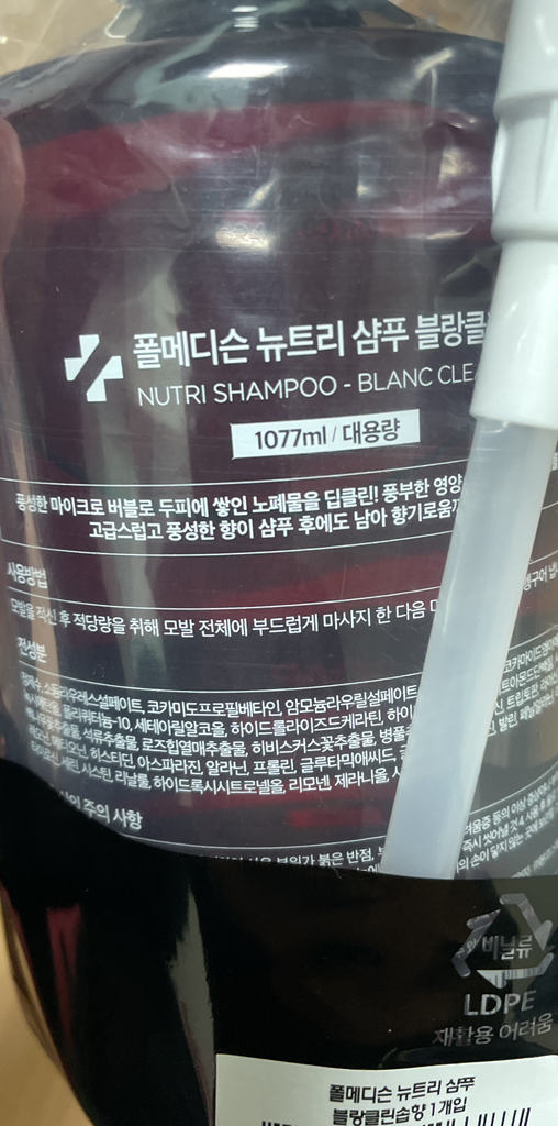 폴메디슨 뉴트리 대용량 영양 딥퍼퓸 약산성 샴푸 블랑클린솝향 리뷰후기