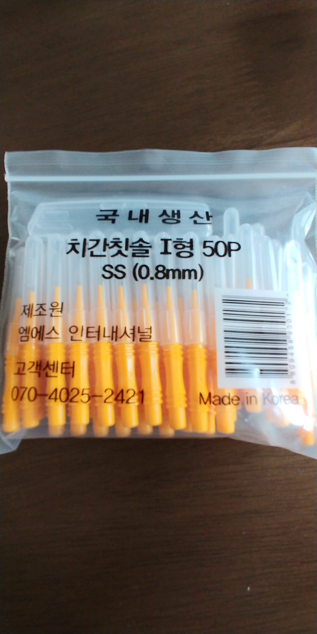 엠에스인터내셔널 I형 치간칫솔 SS 리뷰후기