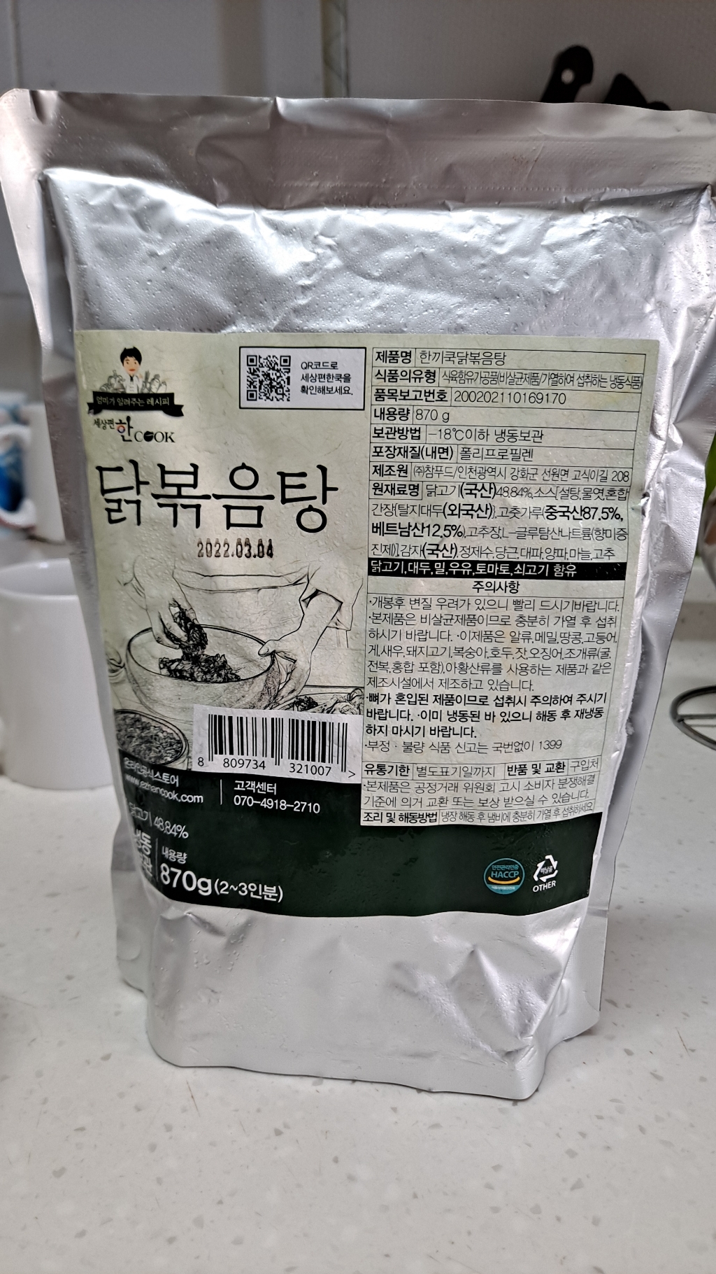 한끼쿡 닭볶음탕 23인분