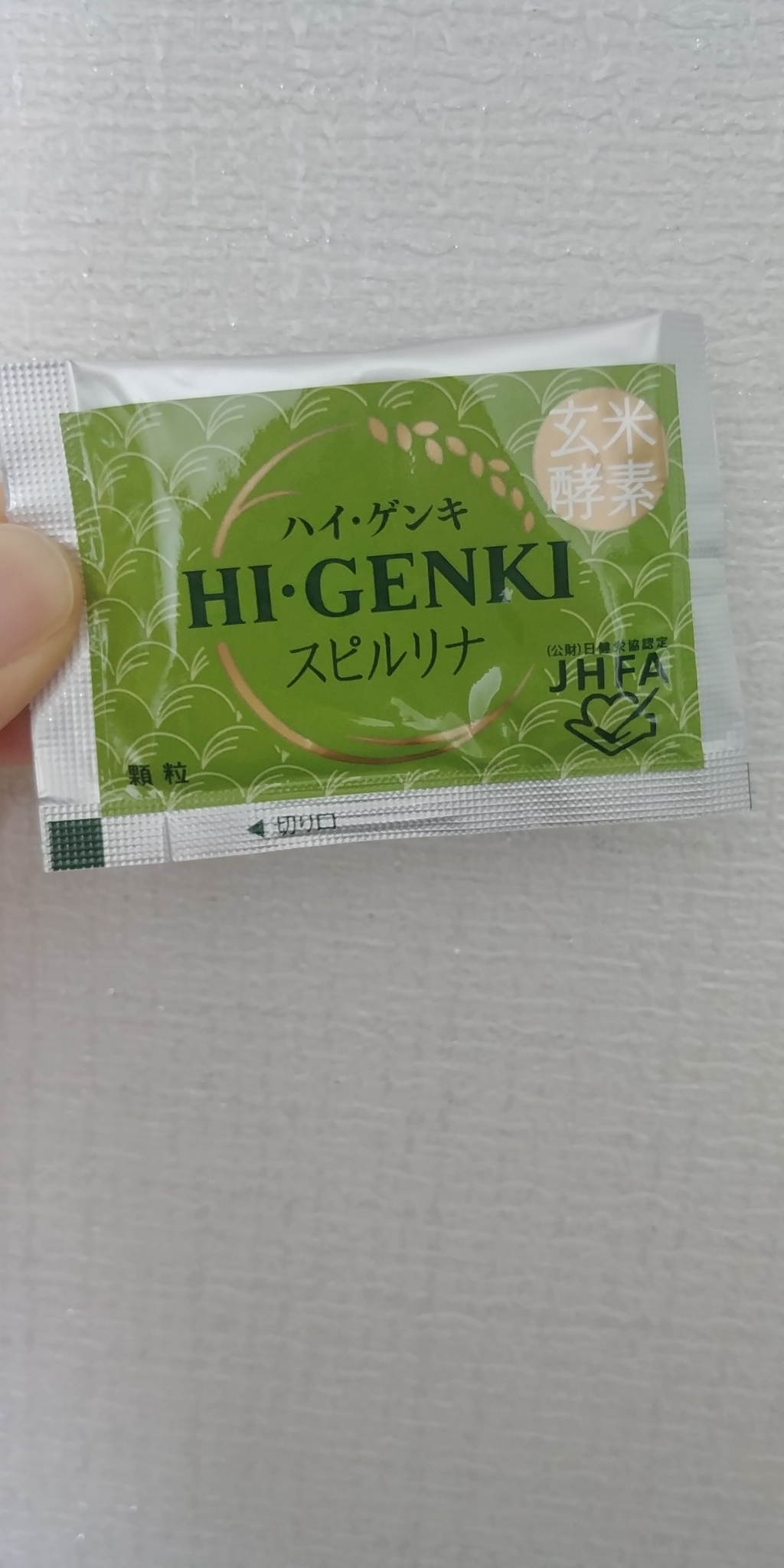 하이겐키 현미 곡물 발효 효소 90포 리뷰후기
