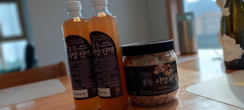 국내산 생강진액 2개 생강청 생강차 수제 시앙진액 적용