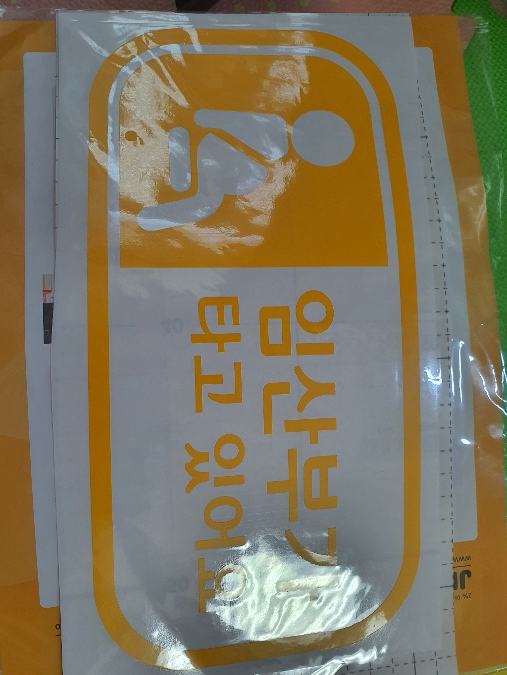 제제데코 자동차 스티커 픽토 임산부 가로