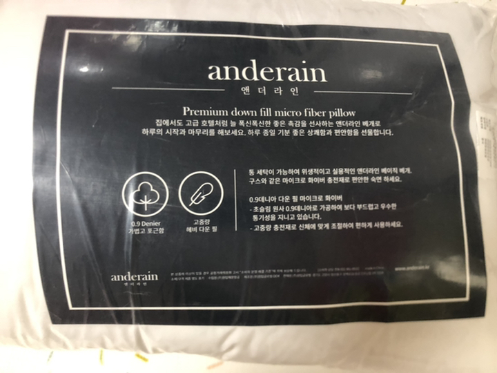 앤더라인 고중량 마이크로화이바 베개솜 리뷰후기