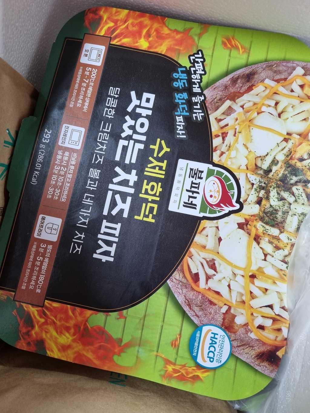 불파네 수제 화덕 맛있는 치즈 피자