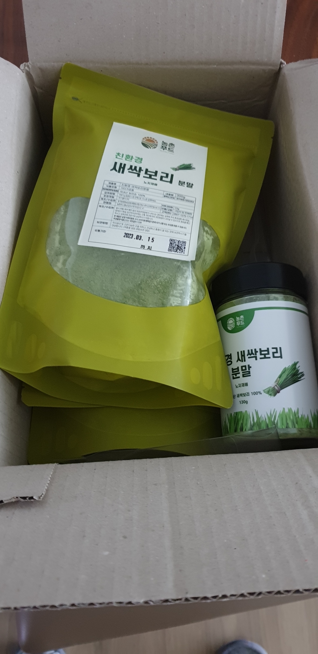 농촌푸드 친환경 새싹보리분말 국내산 최근제조
