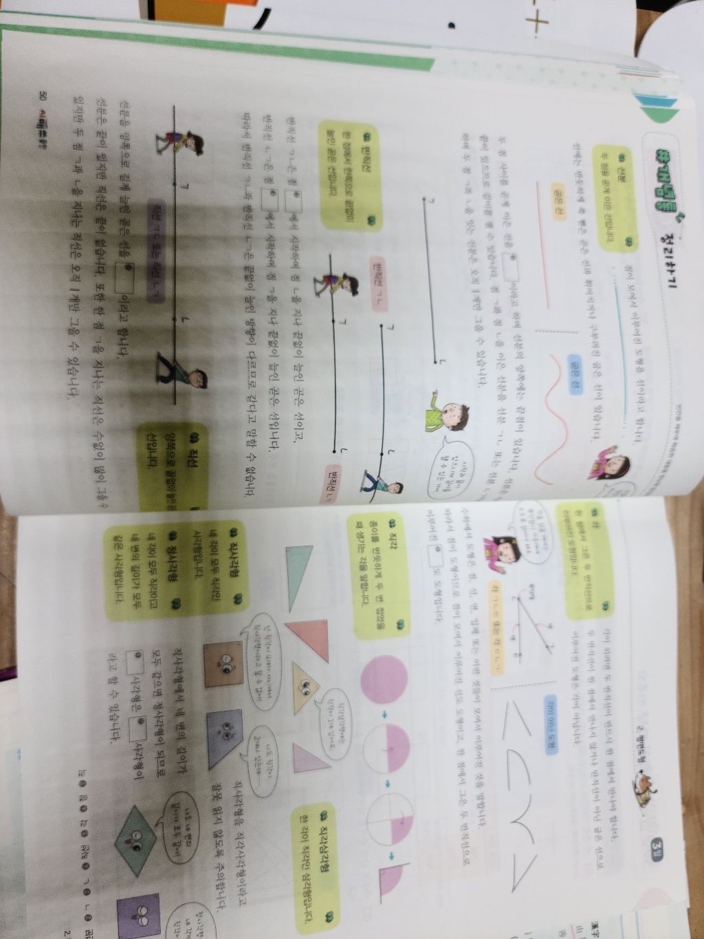 개념의 쉬워지는 생각수학 3학년 1학기 2학기 전2권