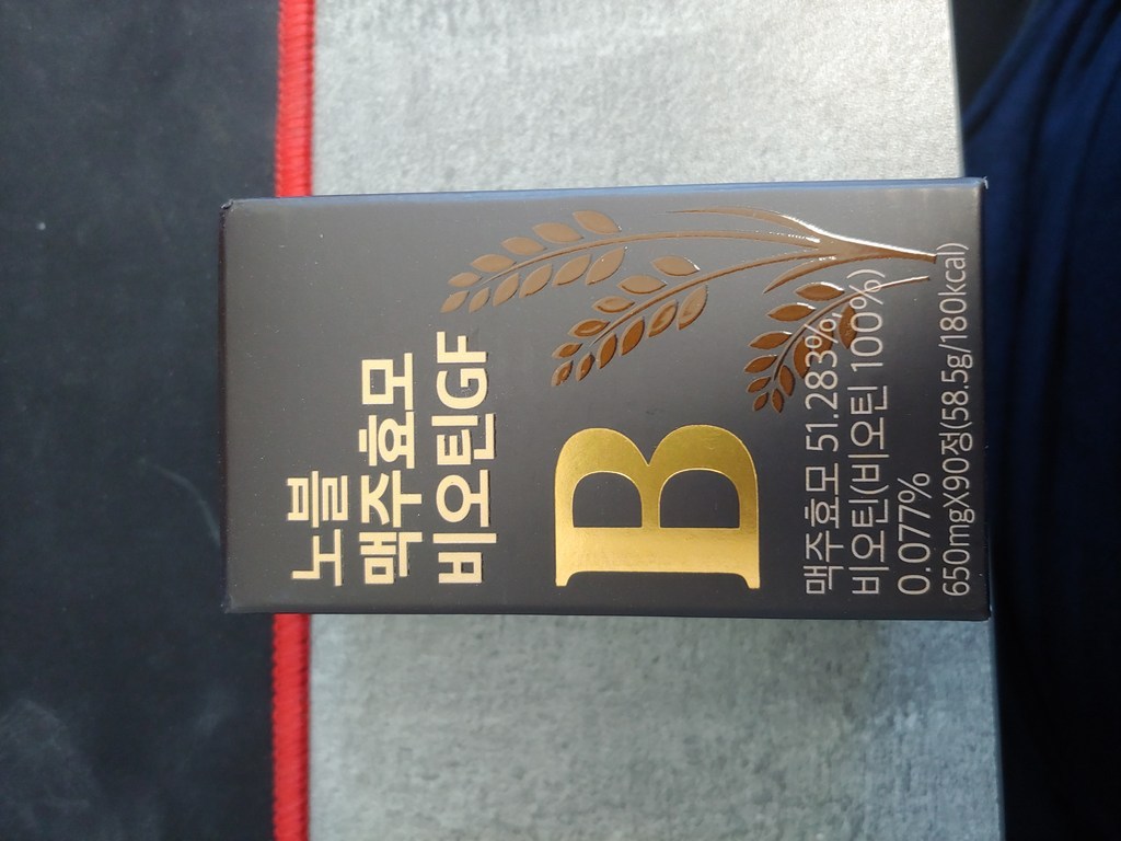 노블 독일 맥주효모 비오틴 90정 두피 모발 영양제 1병 58 리뷰후기