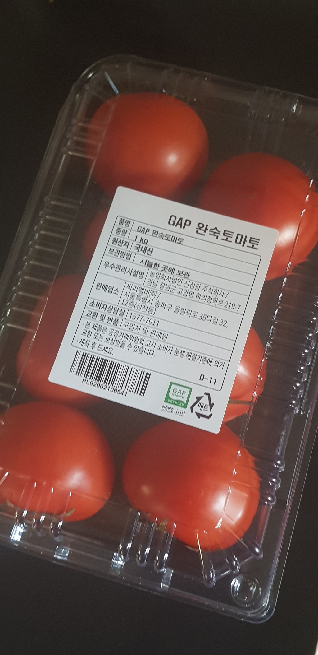 GAP 완숙 토마토 리뷰후기