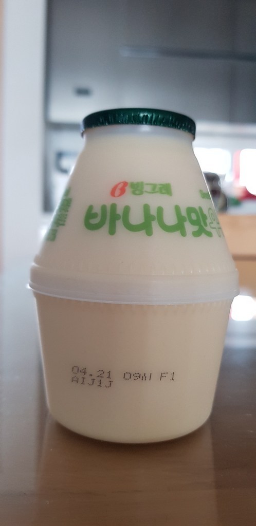 빙그레 바나나맛우유   8개 리뷰후기
