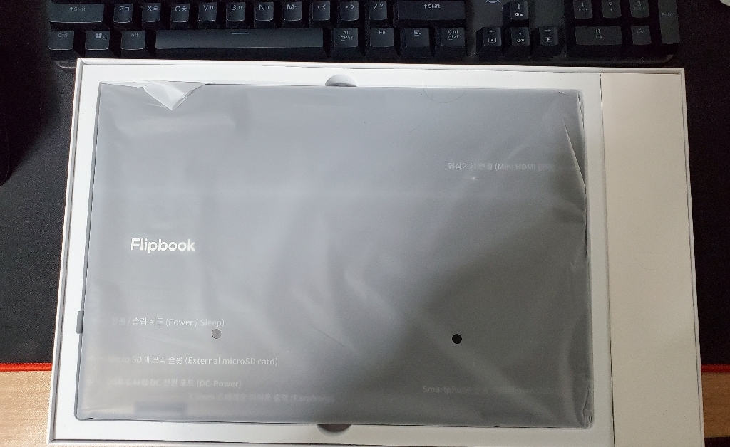 KT Fibook 플립북 덱스북 미러링 133인치 휴대용 모니터 리뷰후기