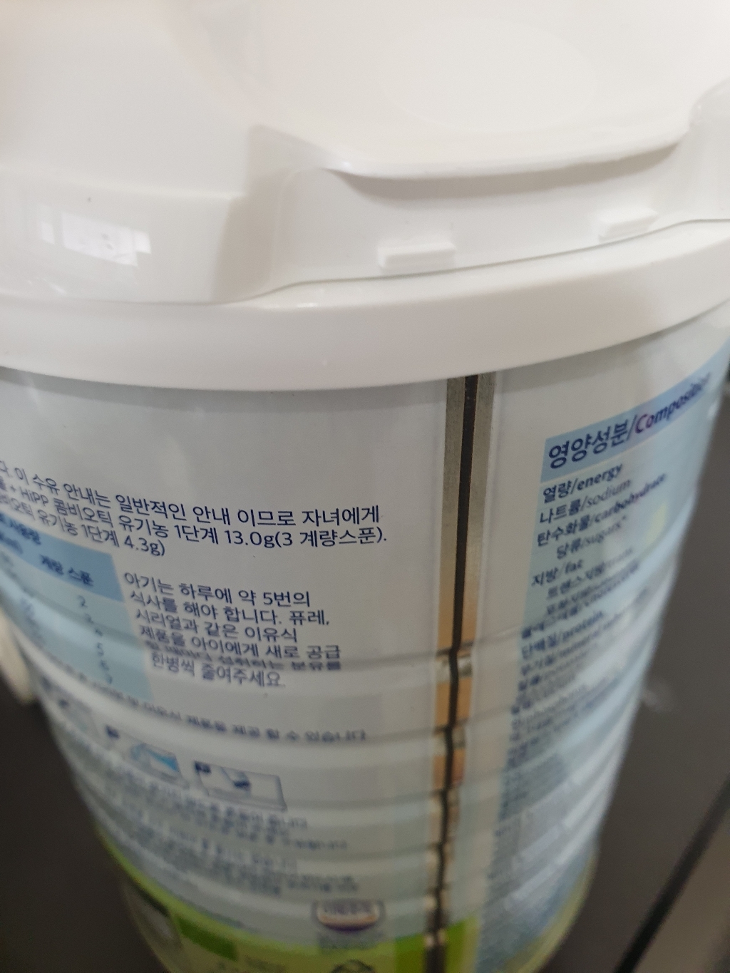 힙 유기농 콤비오틱 분유 2단계 리뷰후기