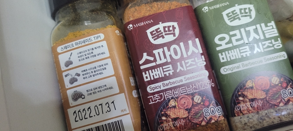 [마시하나] 뚝딱 바비큐 시즈닝 3종 리뷰후기
