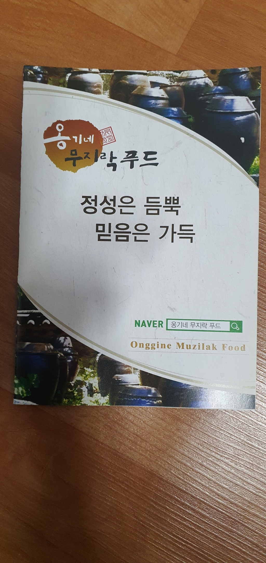 옹기네 사골 도가니탕 X 리뷰후기