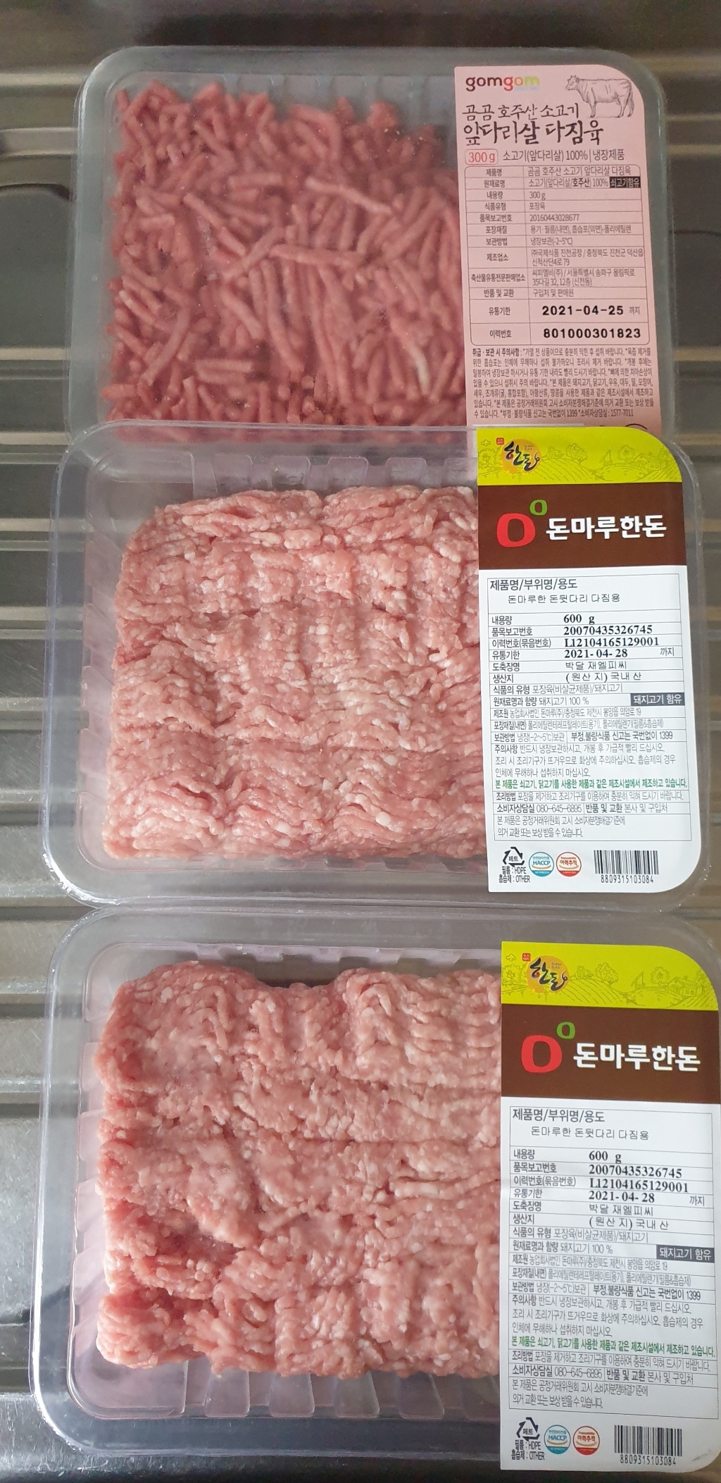 곰곰 주산 소고기 앞다리살 다짐육 리뷰후기