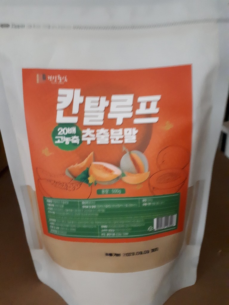 건강중심 20배 고농축 칸탈로프 추출분말