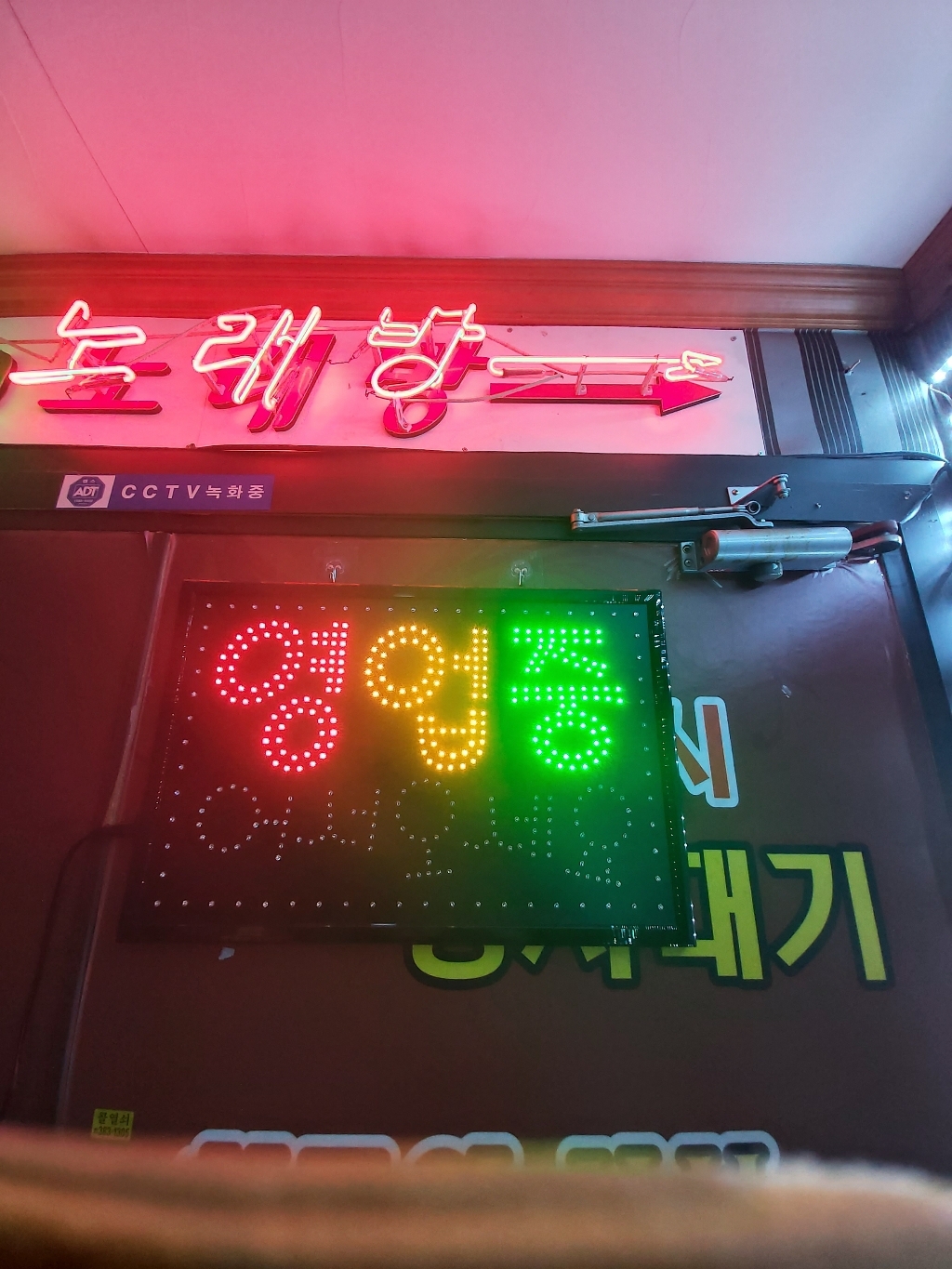 오성스타 LED 무빙 간판-영업중 어서오세요 60x 액자형 리뷰후기