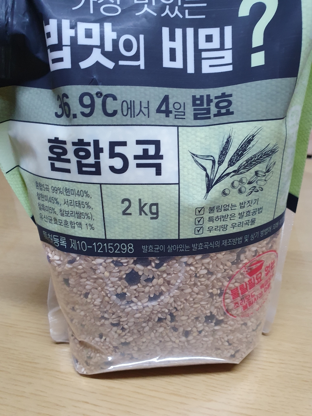 가장 맛있는 밥맛의 비밀 4일 발효 혼합 5곡 리뷰후기