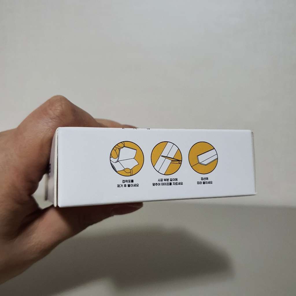 홈트너 초강력 욕실 만능 다용도 방수테이프 리뷰후기