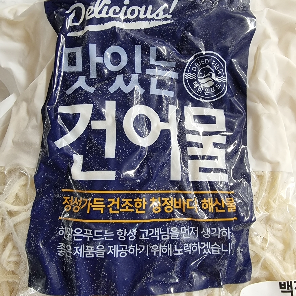 해맑은푸드 백진미채 리뷰후기