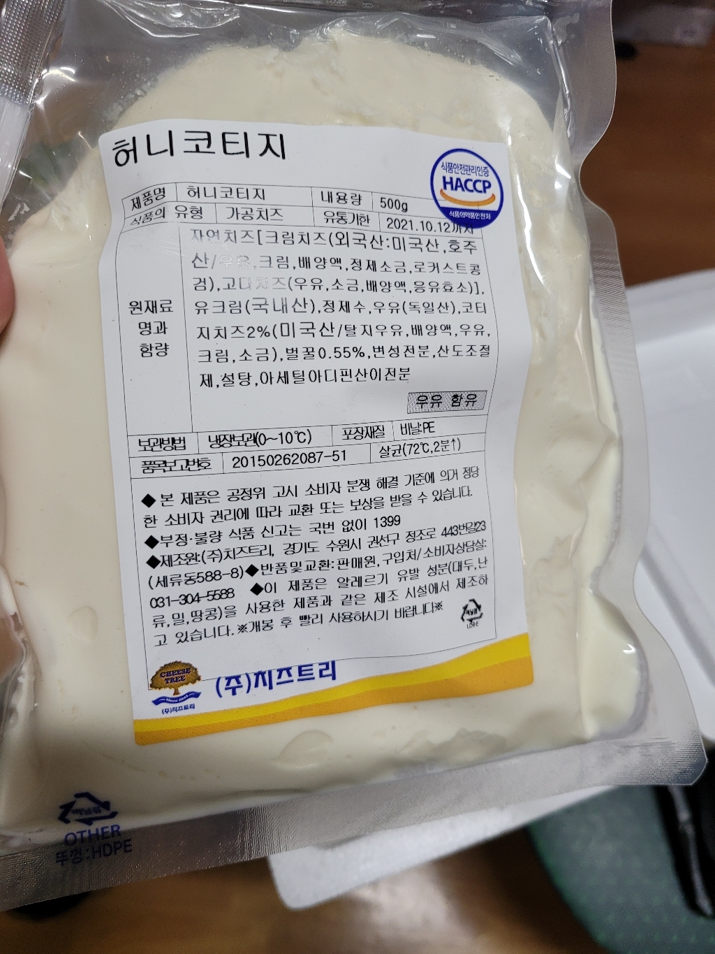 코티지 치즈 대용량 와인안주 부드러운 샐러드 크림치즈 리코타 리뷰후기