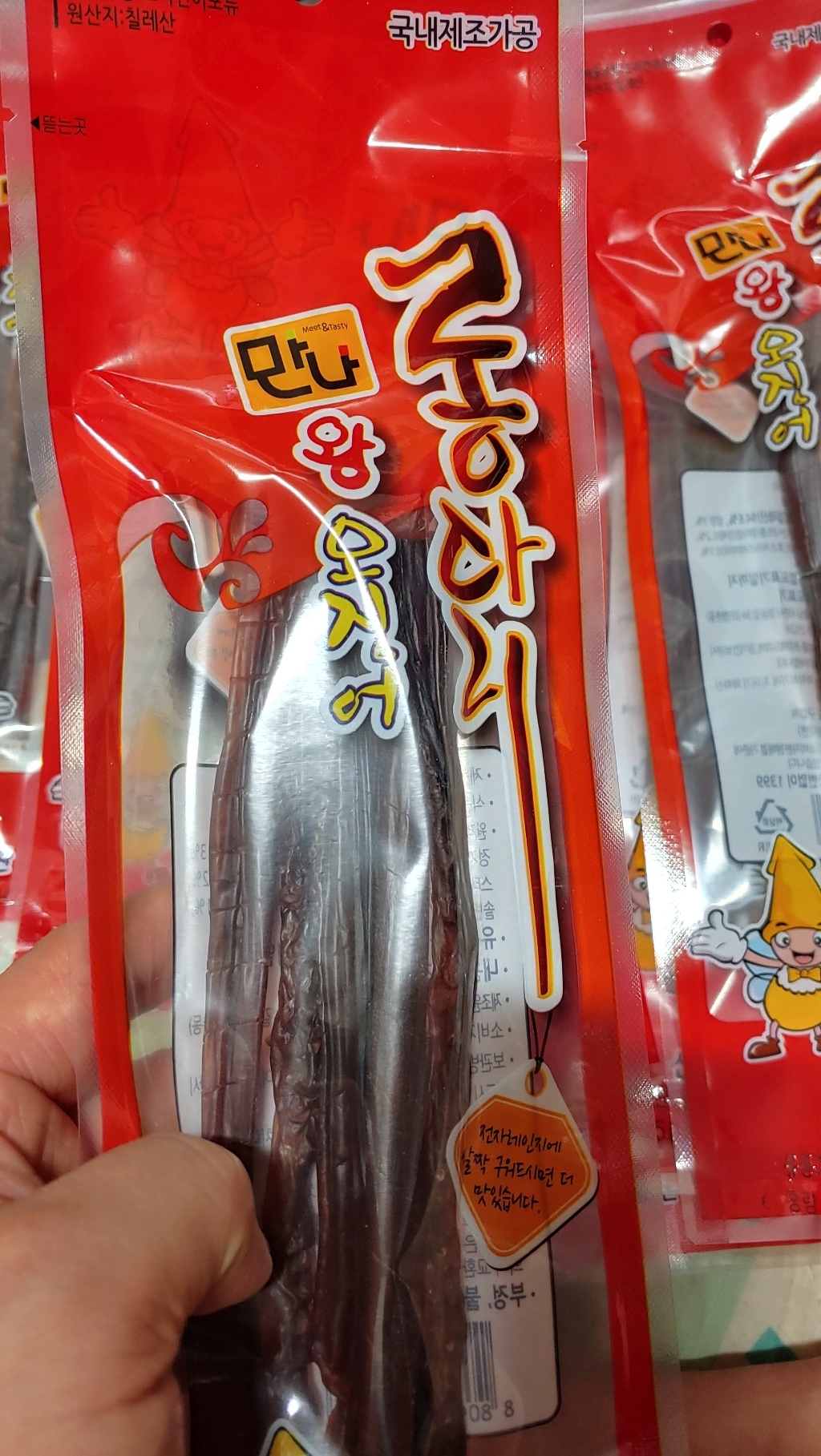 신선수산 만나롱다리 10봉 리뷰후기