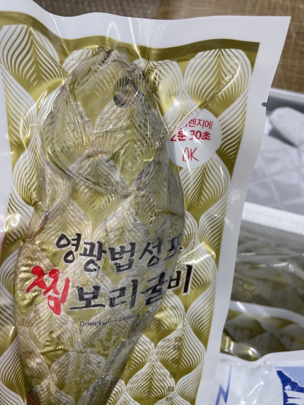 법성포 보리굴비 영광 굴비 명절 추석 선물 찐보리굴비 5미 10미 20미 설선물