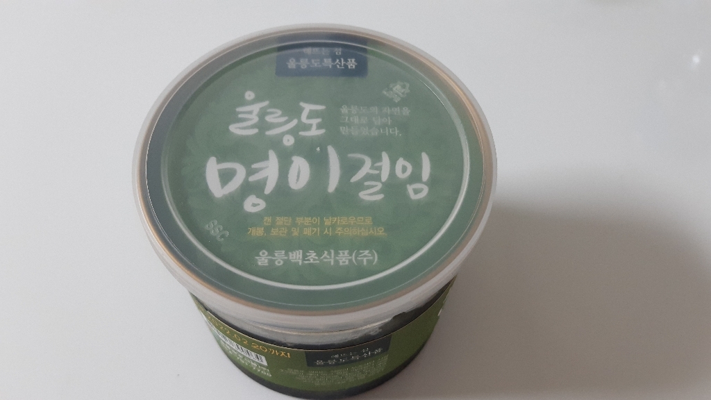울릉도 명이절임