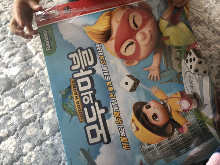 코리아보드게임즈 모두의 마블 이코노미
