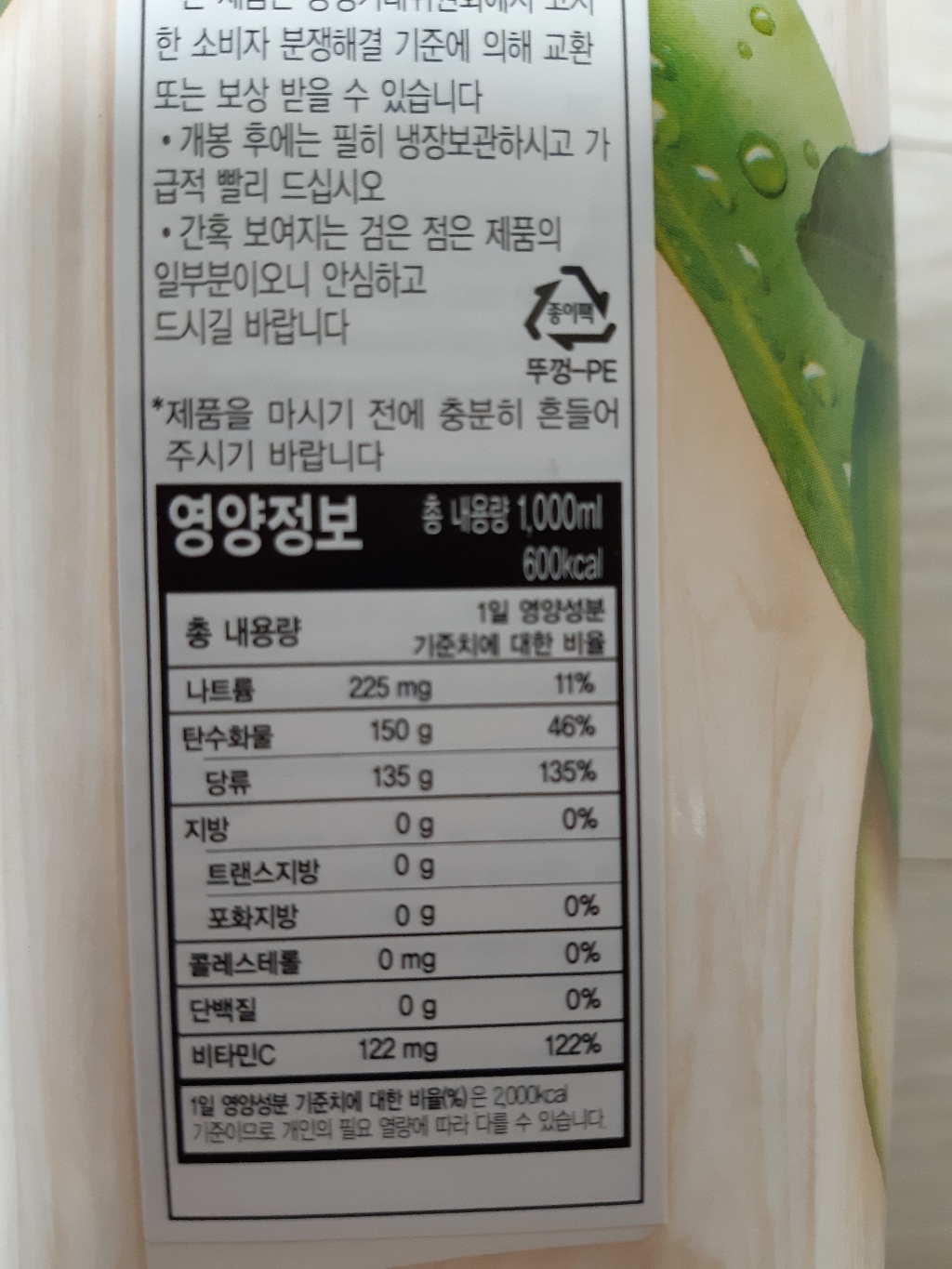 말리 구아바 주스