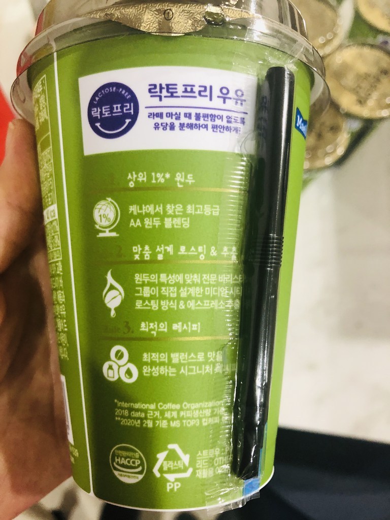 바리스타룰스 I077)매일바리스타 로우슈거 에스프레소라떼