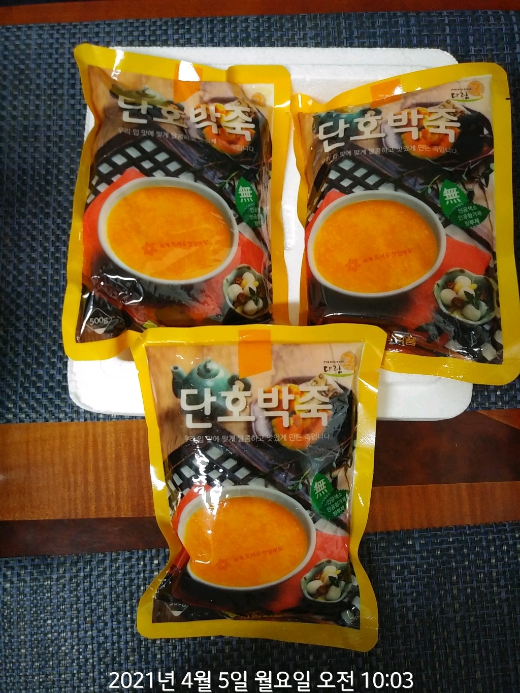 다림죽 시원하게 먹으면 더 맛있는 단박&단팥죽set