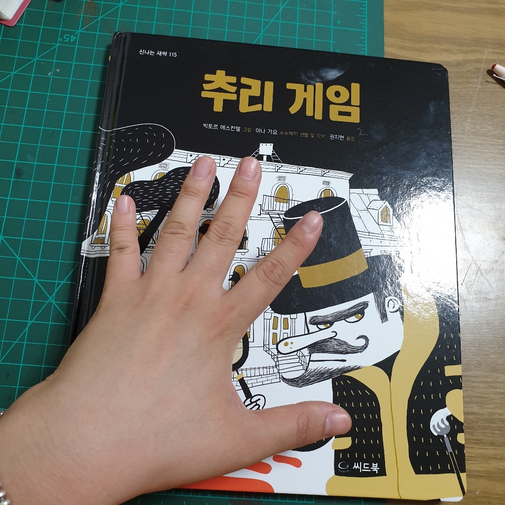 추리 게임:수상한 25개 사건의 미스테리를 풀어라!