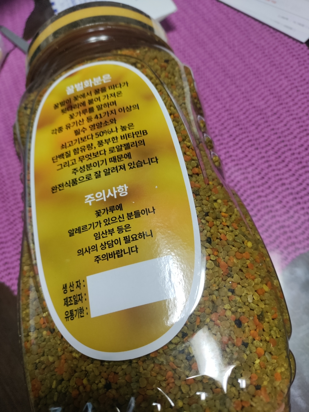국내산 생화분 벌화분 비폴렌 도토리화분 다래화분 잡화분 꿀벌화분 벌꿀