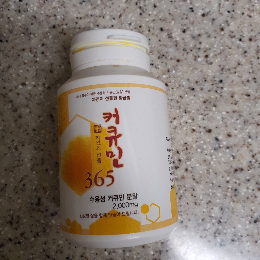 숲앤 수용성커큐민 물에 잘 녹고 흡수율 U 강황 분말 5 갱년기영양제