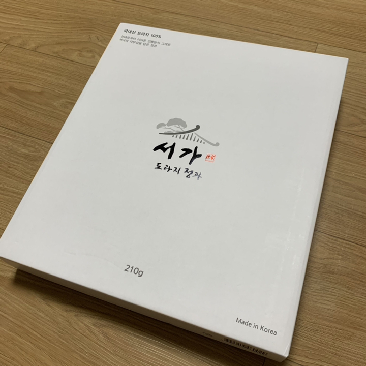 서가 도라지정과 답례품 선물
