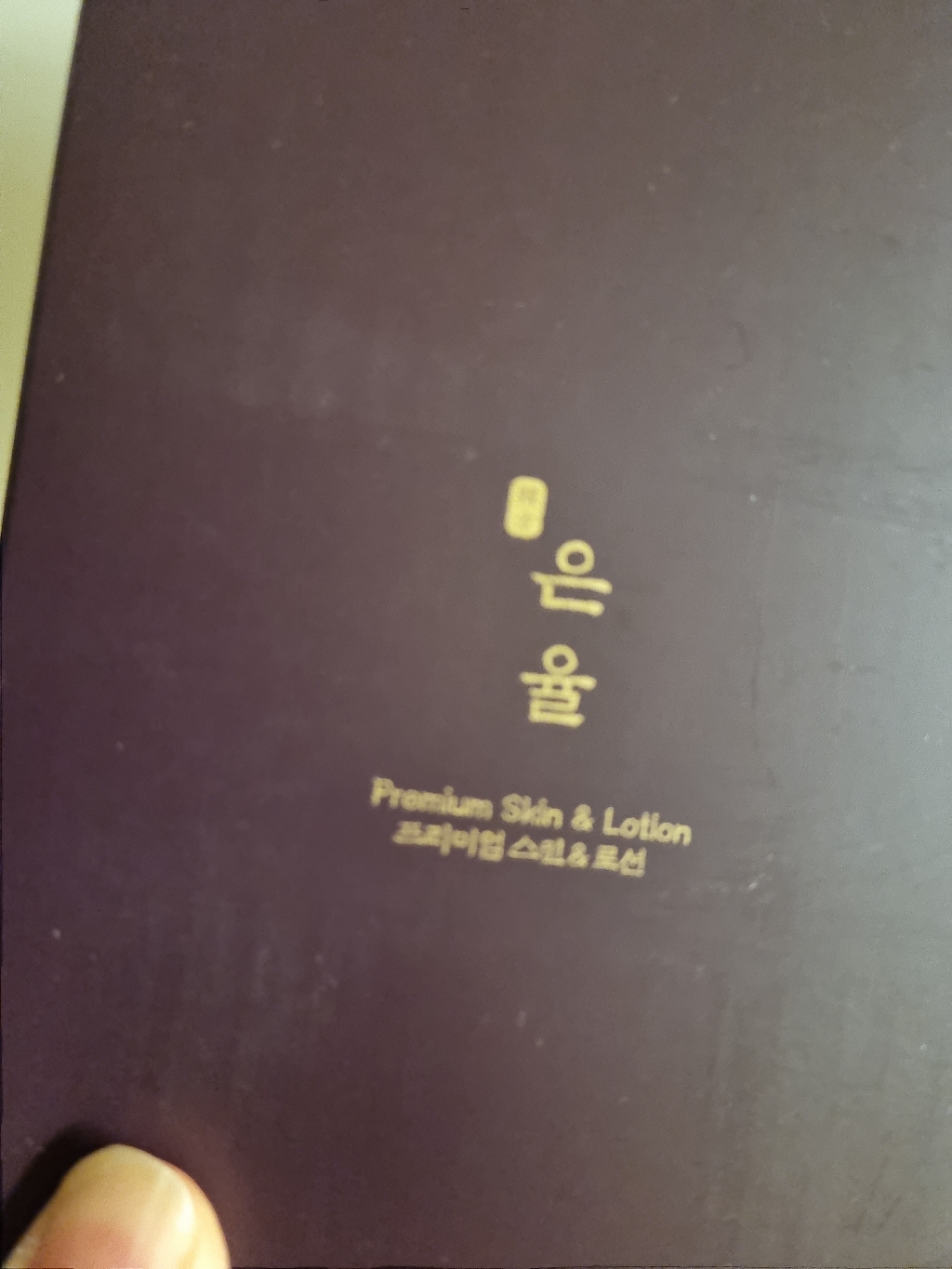 은율 프리미엄 한방 토너 로션