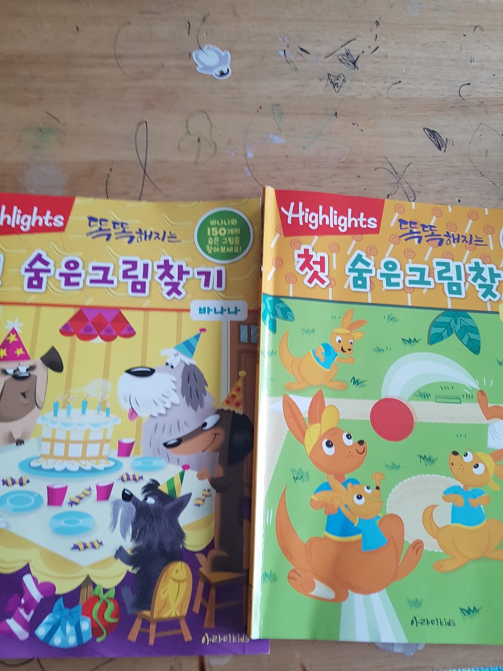 똑똑해지는 첫 숨은그림찾기 바나나 막대사탕