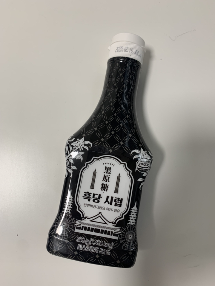 흑원당 흑당시럽