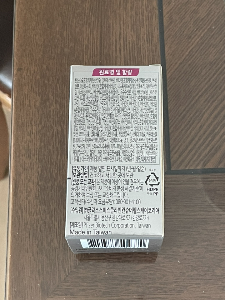 센트룸 멀티비타민미네랄 실버 포 우먼 리뷰후기