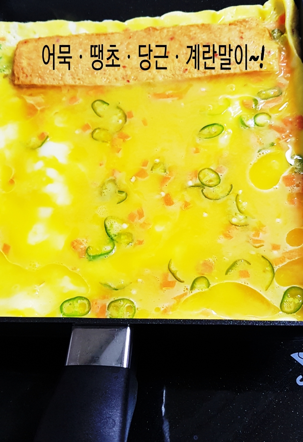 오스벨 베이직 계란말이팬