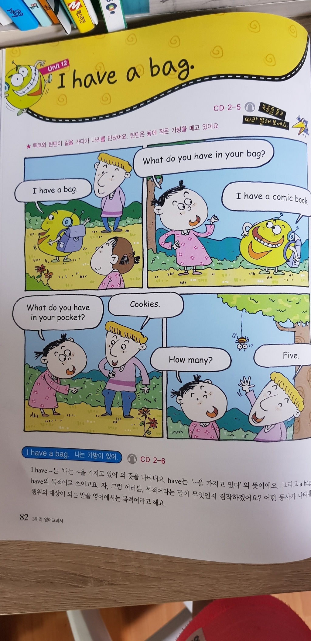 3학년이 되기 전에 미리 공부하는 초등영어 교과서