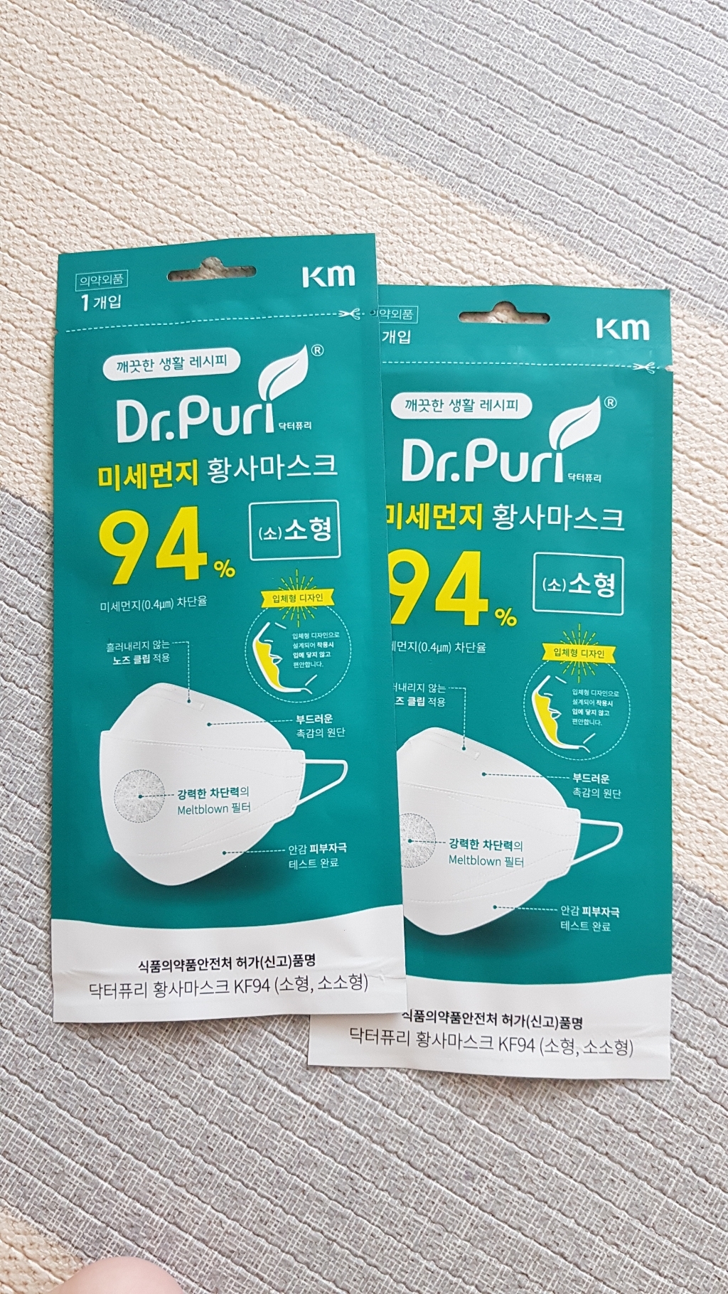 닥터퓨리 KF94 미세먼지 황사마스크 소소형 리뷰 후기