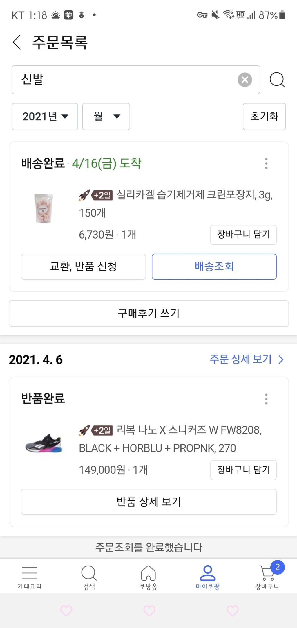 리복 나노스니커즈 W FW8208