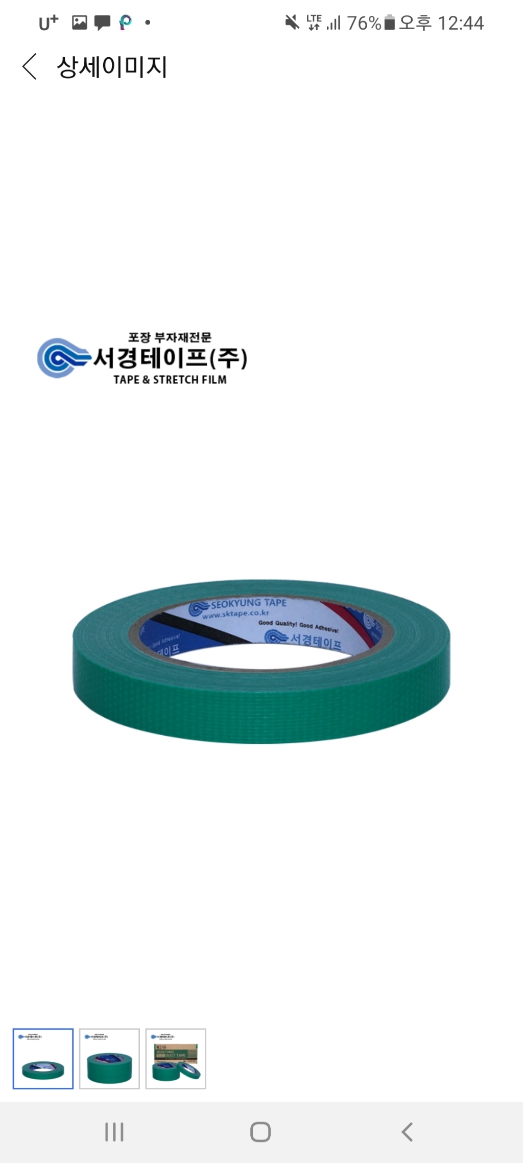 서경테이프 청면테이프
