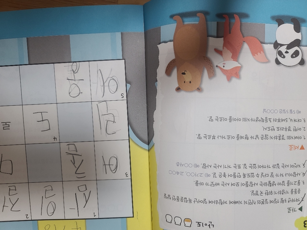 [리틀씨앤톡]쏙쏙 가로세로 낱말 퍼즐 : 입문편 리뷰 후기