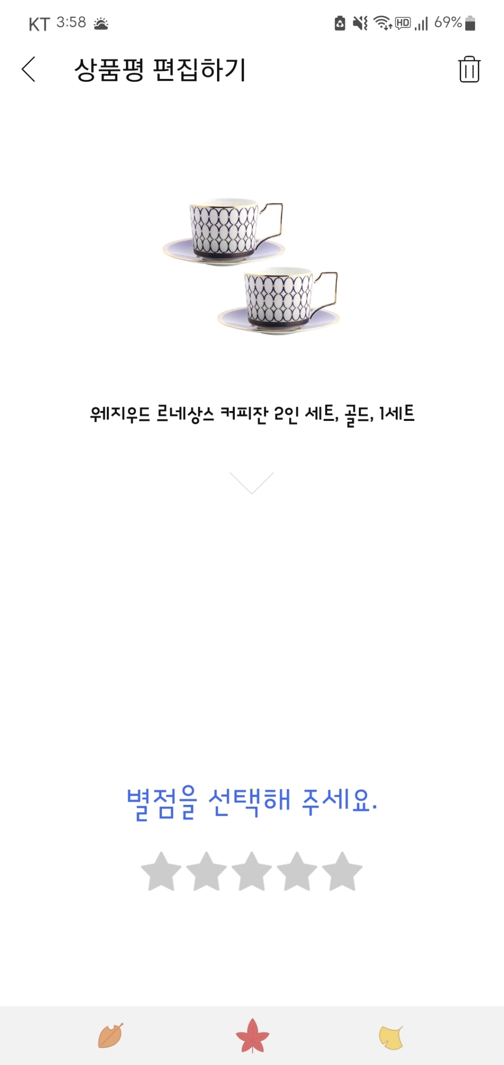 웨지우드 르네상스 커피잔 2인