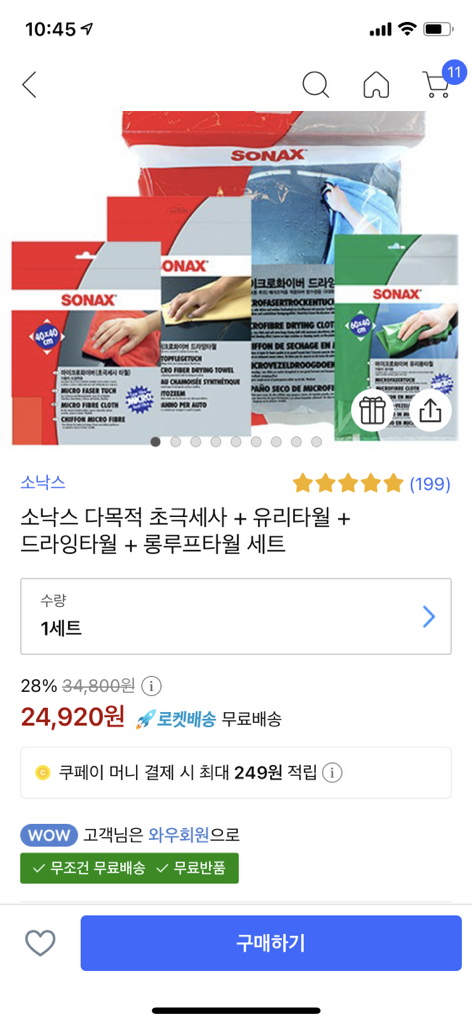 소낙스 다목적 초극세사 유리타월 드라잉타월 롱루프타월 리뷰후기